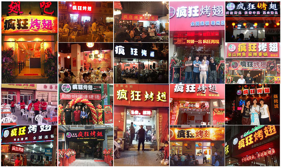 辛集烧烤加盟,学烧烤技术,开烧烤店多少钱