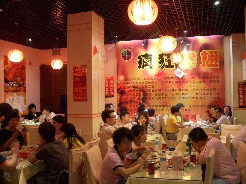 辛集黯然销魂翅