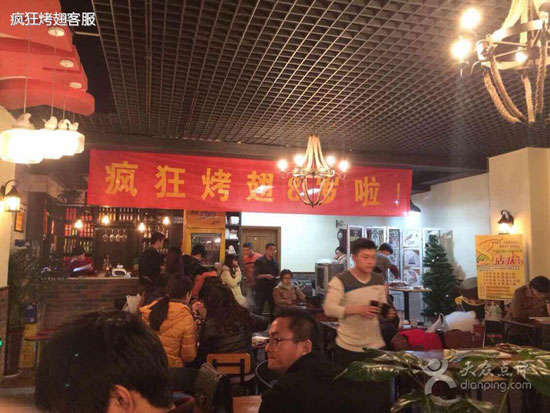 辛集烤鸡翅