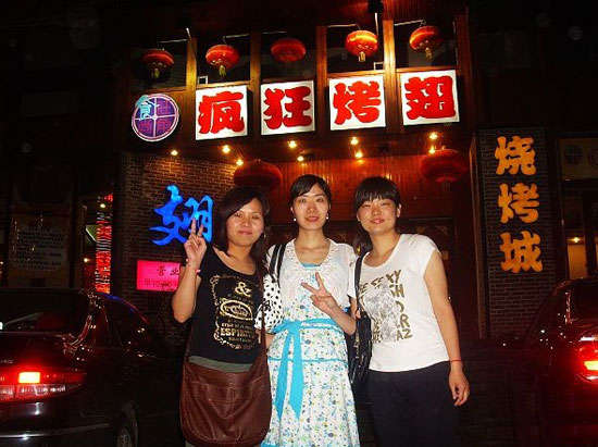 辛集烤翅吧